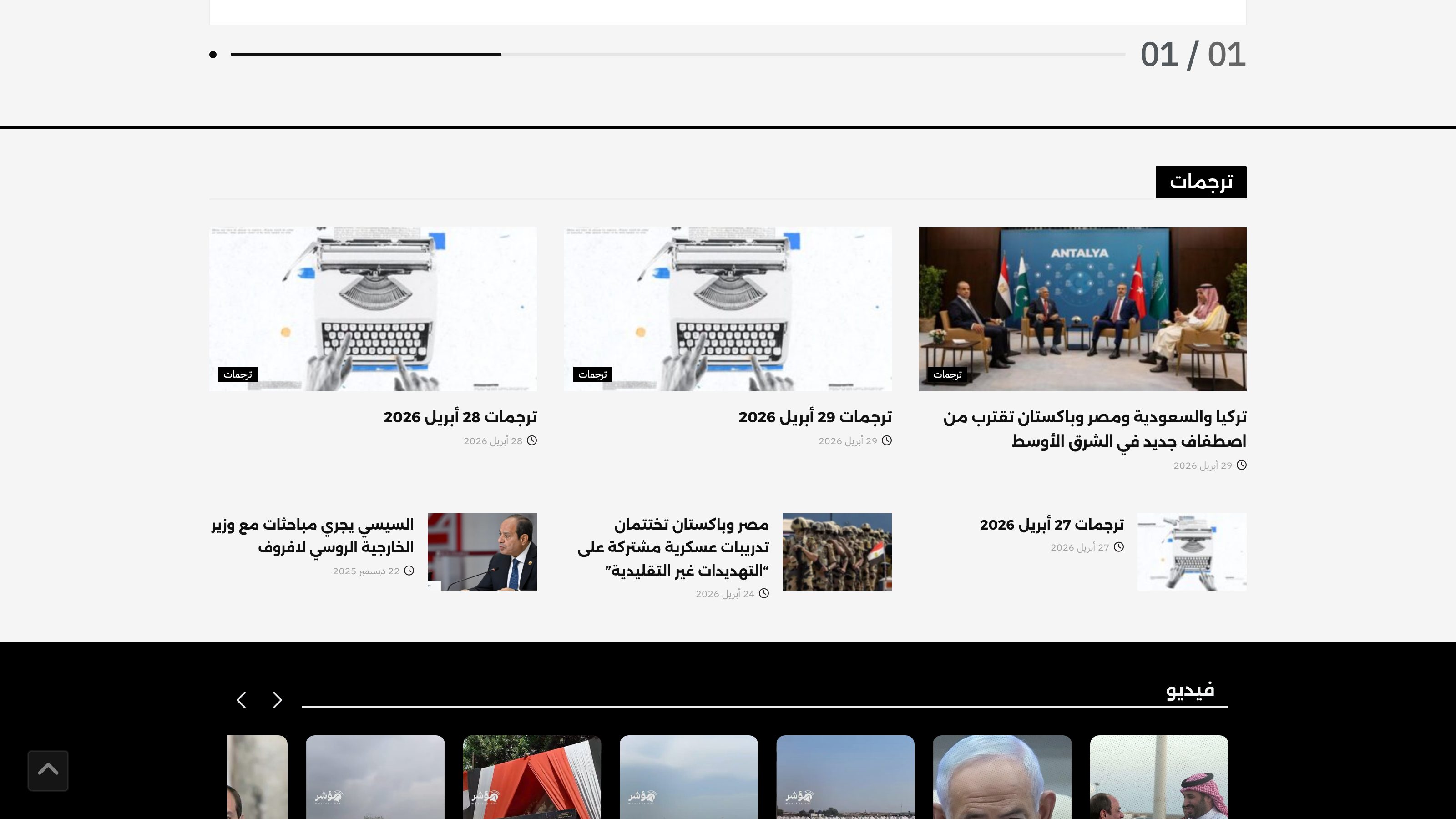 Moasher screenshot 3
