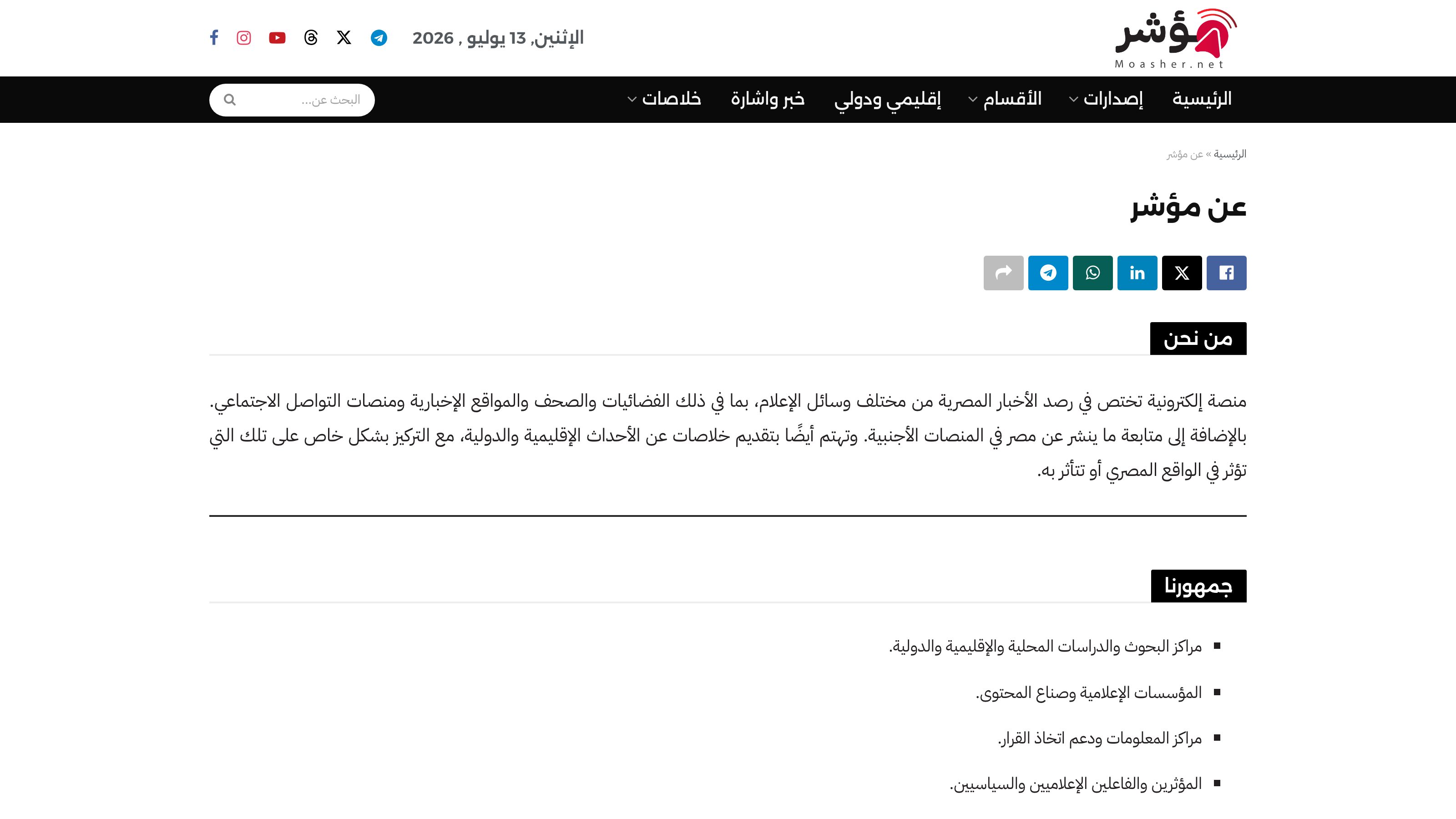 Moasher screenshot 4