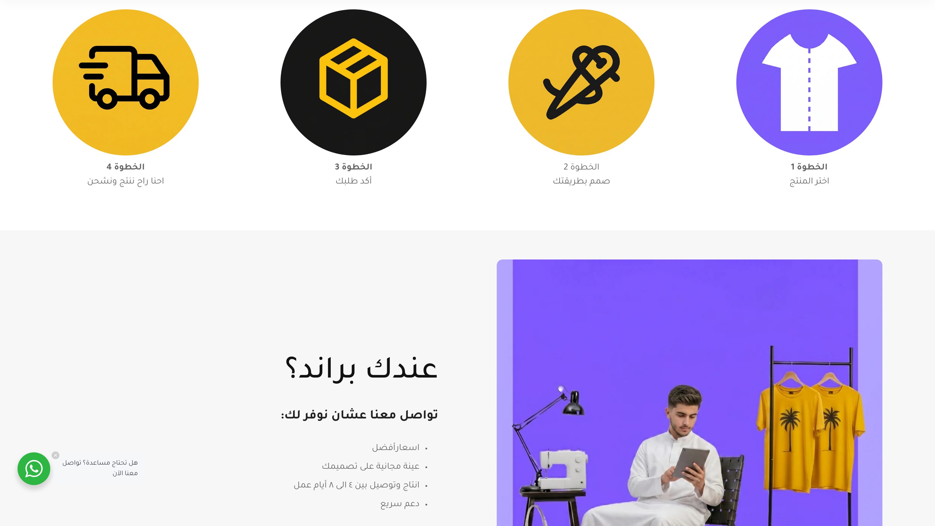 Tafseel Tech screenshot 2
