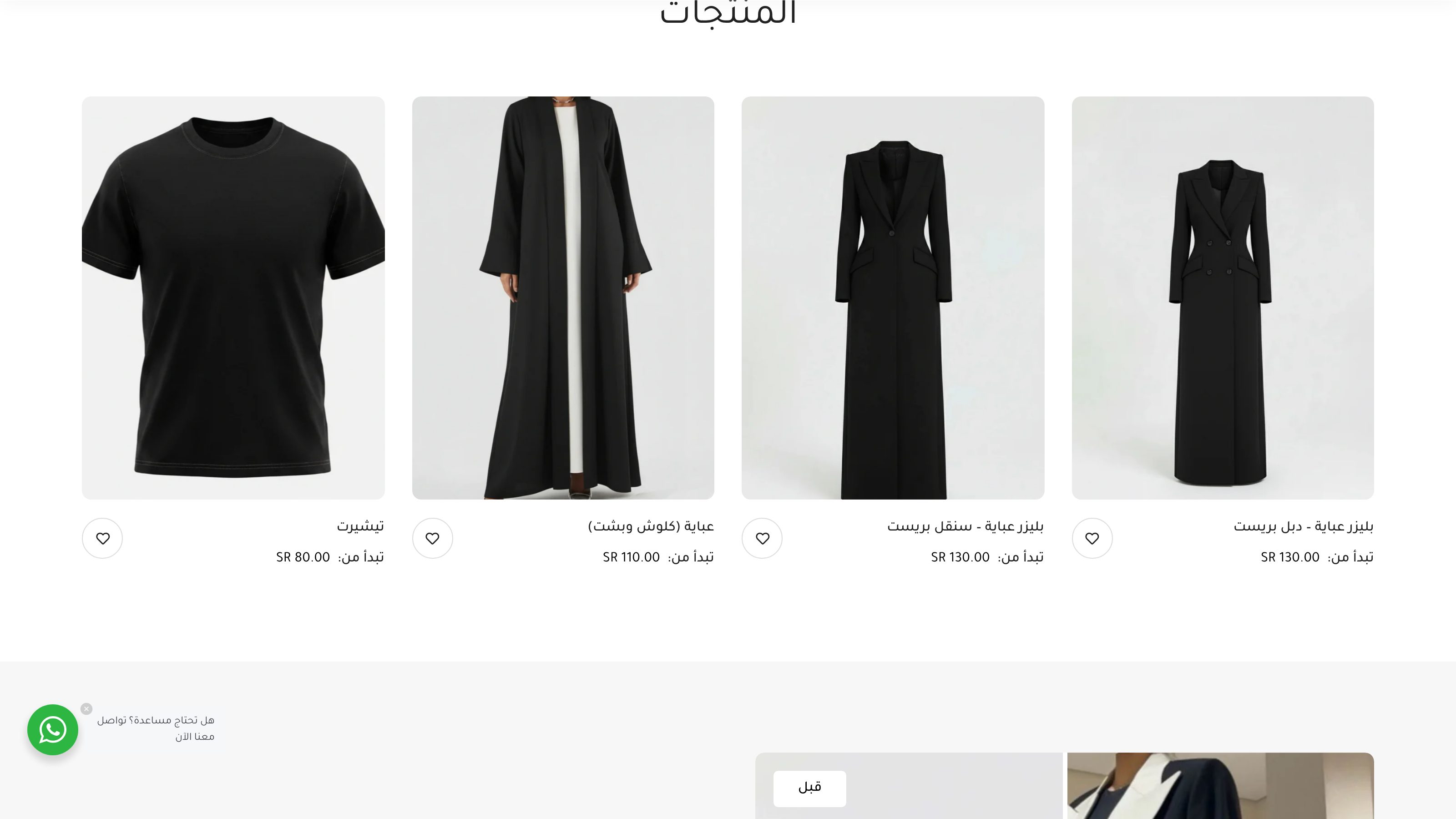 Tafseel Tech screenshot 3