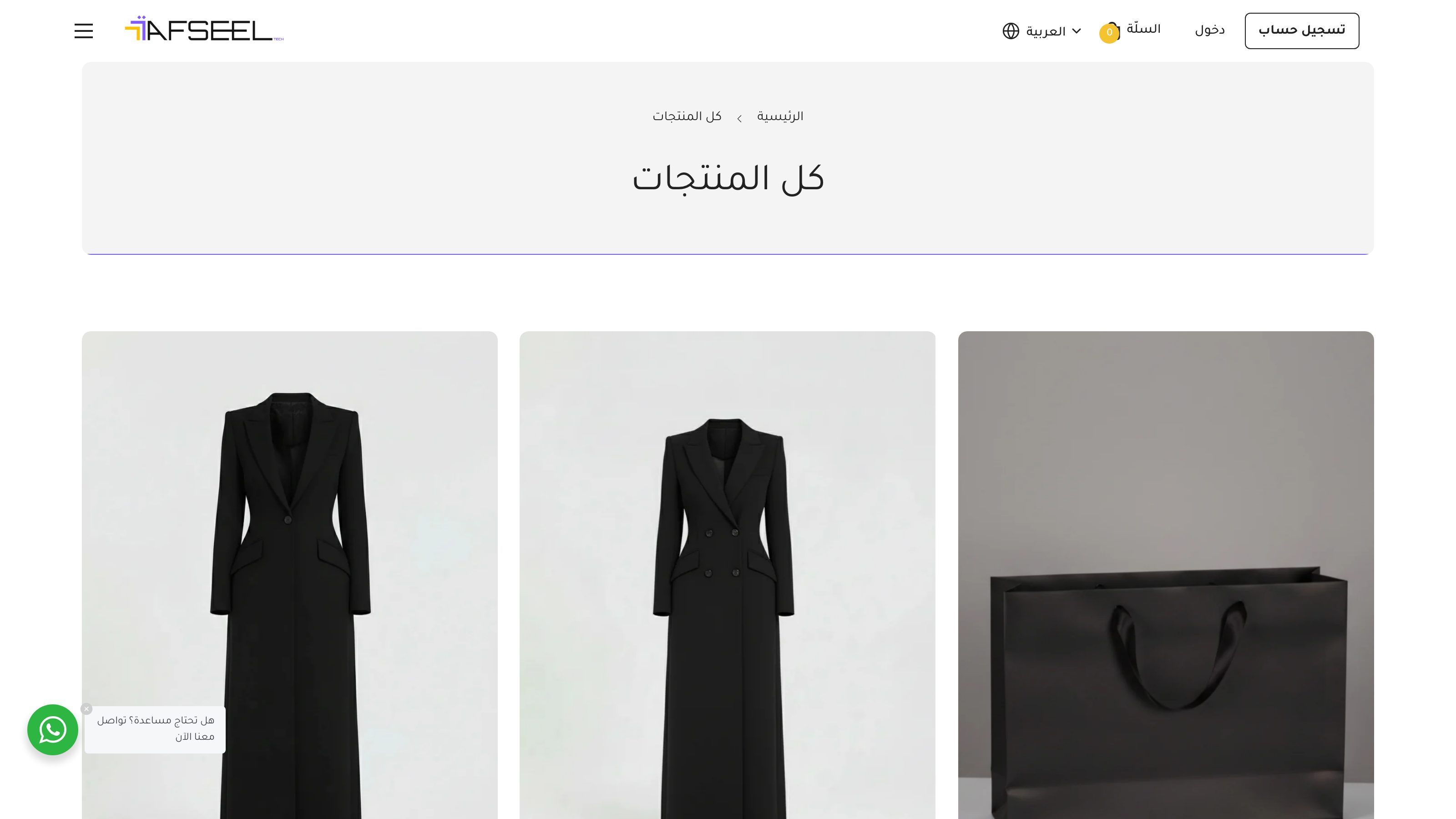 Tafseel Tech screenshot 4